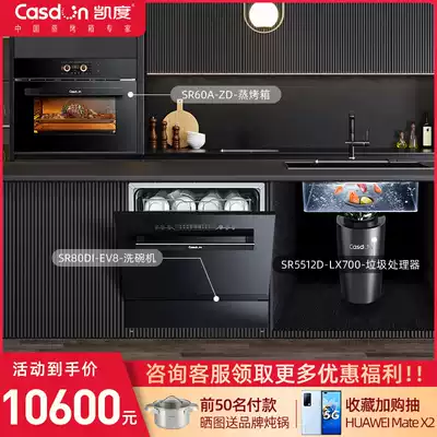 Kado ZD EV8 LX700 kitchen three-piece steam oven dishwasher garbage processor household embedded