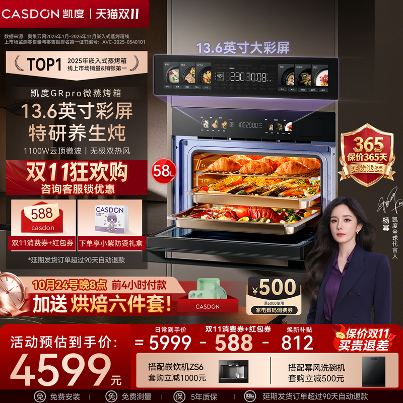 [Yang Mi Recommended] Kantar Dual Hot Air Grpro Microwave Oven, Micro-Steaming and Baking All-In-One Machine, Built-In Household Steamer