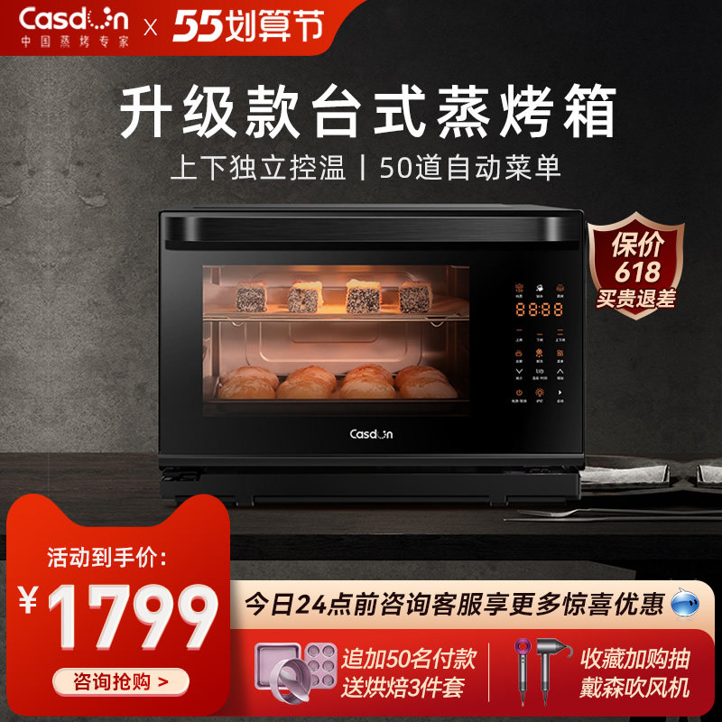 CASDON Kantar H6 Electric Steam box Desktop Electric Steamer Steam oven 2 in 1 Steam oven all in one for home use