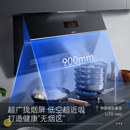 [Новая модель] Kaido U10NEO SIDE SUSTIC SUSCTION HOOD GOUD GAOS PLATE HOME PIRK Комбинированная кухонная костюм