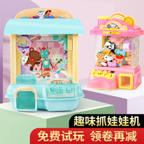 Childrens cute pet grab doll machine small household mini clip doll egg twisting machine coin-operated girl toy June 1 gift
