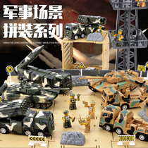 Childrens military war scene model set Boy military toy car Watchtower tank car Missile car toy