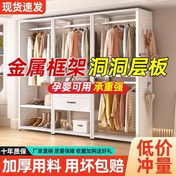 Full metal hole plate coat rack for home bedroom walk-in closet floor-standing shelf simple open wardrobe