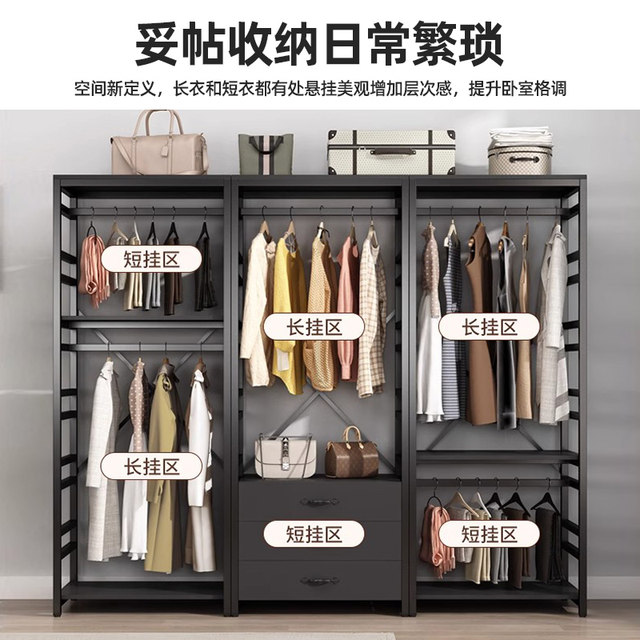 Open wardrobe walk-in closet shelf floor-standing simple adjustable shelf bedroom double-layer hanging clothes rack