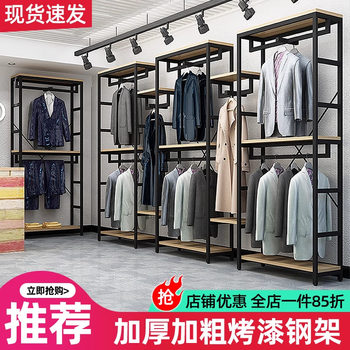 Clothing store display rack clothes store store clothes hanger floor-standing combination coat rack shelf display rack