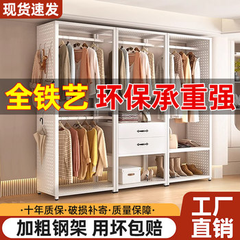 Perforated Board Coat Rack for Home Bedroom Walk-In Closet, All-Metal Assembly, Simple Open Wardrobe