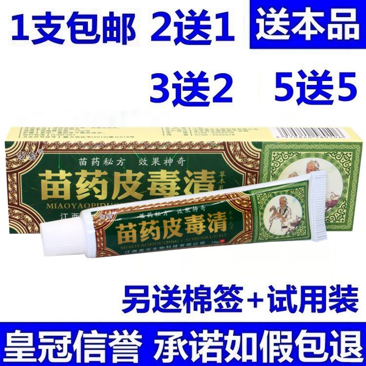 Fang Hydrama herb herb ointment entity 1