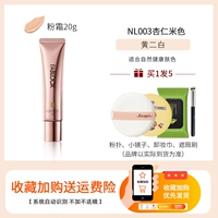 NL003 Almond Beige 20g (натуральный цвет)
