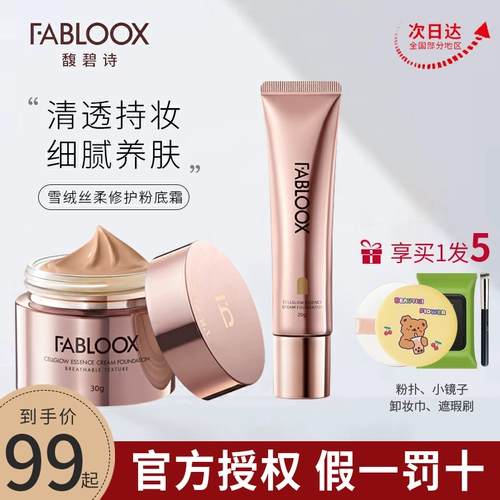 Fabloox Крем-пудра, тональный крем, увлажняющая база под макияж для жирной кожи, стойкое покрытие, контроль жирного блеска
