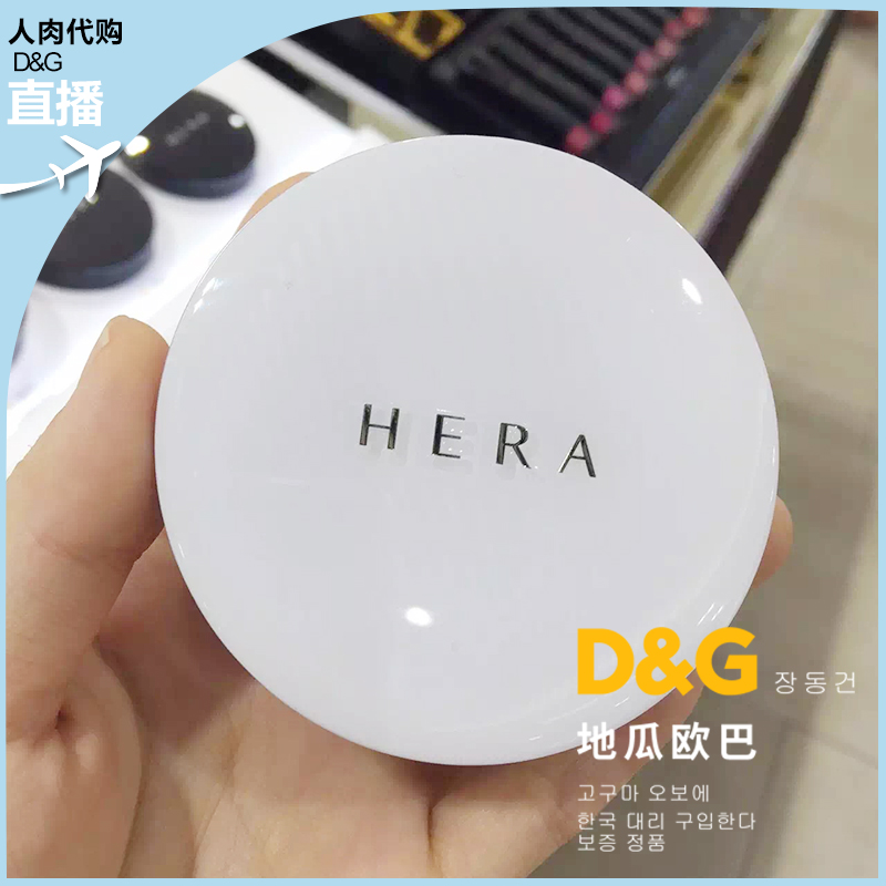 韩国正品  HERA/赫妍 2016新款气垫BB 臻润遮瑕防晒气垫霜 新款