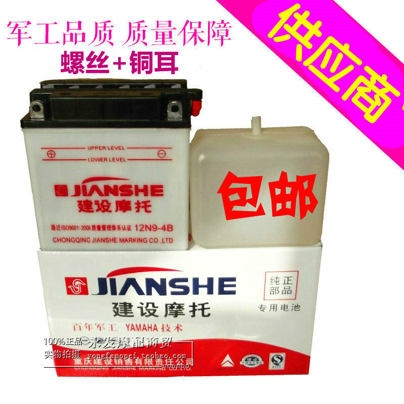 Motorcycle lead-acid battery water battery 12V5A7A9A 125 riding a scooter universal battery