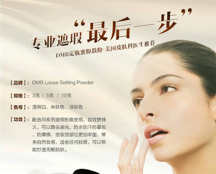 Mỹ công thức DMB trang điểm cố định bột lỏng bột không thấm nước thoáng khí cô lập lỗ chân lông vô hình tinh tế kiểm soát dầu phấn phủ shu uemura