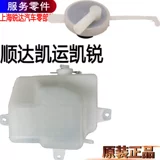 Подходит для крышки резервуара для воды Jiangling Shunda Kairui Kairui, вспомогательной крышки резервуара для воды, резервуар для охлаждающей жидкости, чайника, оригинальный N800