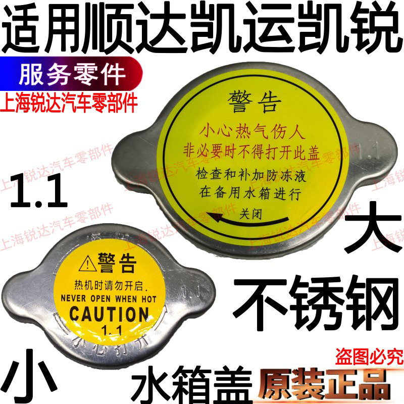 Jiangling Shunda Kaiyun Kairui Water Tank Cover Fan Hot Box Treasure Pickup Fifty Bell Qingling 100p600p Water Tank Cover