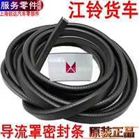 Подходит для Shunda Kaiyun Kairui, уплотнительная лента на крышу, водонепроницаемая лента, резиновая клипса, Jiangling, крышка для сбора ветра для грузовика