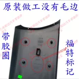 Применимо к классическому Quanshun задний роговой угловой бампер, рог рог Jiang Lingteshun Bumper Accessories Back Corner Corner страховка