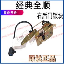 Applicable to classic full tailgate lock block assembly right rear tailgate lock block with central control Quanshun rear door lock with central control