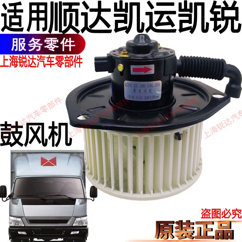 Applicable to Kai-Yu Blower Heating Fan CaiYu Kai Ryu Heating Wind Turbine Jiangsu Kerui Blower