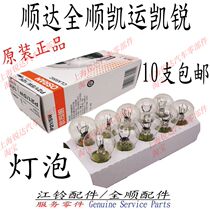 Applicable to Jiangling Shunda brake bulb Jiangling Quanshun bulb Jiangling Kairui steering bulb brake bulb accessories