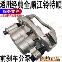 Applicable to the front brake cylinder Tereshun front brake cylinder the front brake caliper the whole line the front brake caliper the front cylinder