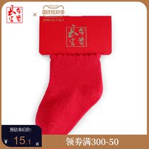 Long life rich baby socks spring and autumn 0-3 months 6 newborn short tube socks young children baby socks Red