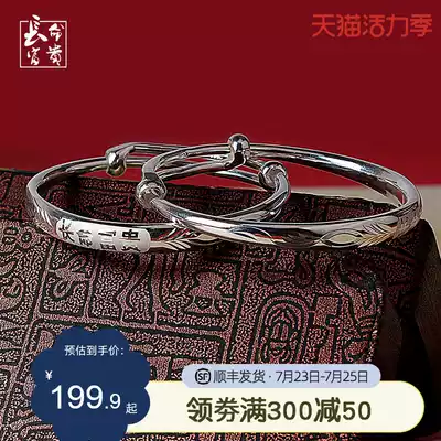 Long life and wealth Baby silver gift newborn gift box Baby bracelet Children child 999 foot silver gift box