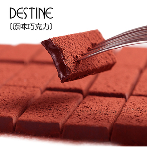 12.9元包邮  destine 德斯蒂 特拉伏勒巧克力 纯可可脂生巧克力160g 3种口味