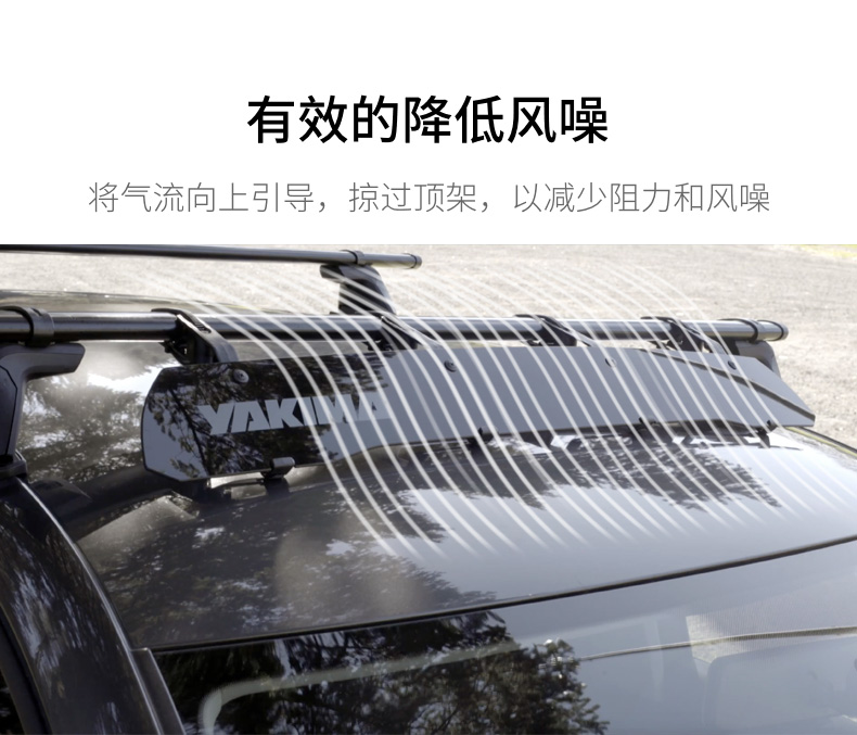 YAKIMA spoiler mái nhà nhập khẩu xe làm lệch hướng giá đỡ thanh ngang khung spoiler để giảm tiếng ồn gió giá nóc xe ô tô tải