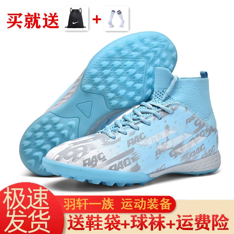 Professional Kalme Falcon broken nail football shoes male Messi elementary and middle school students children AG long nails TF broken nail training shoes
