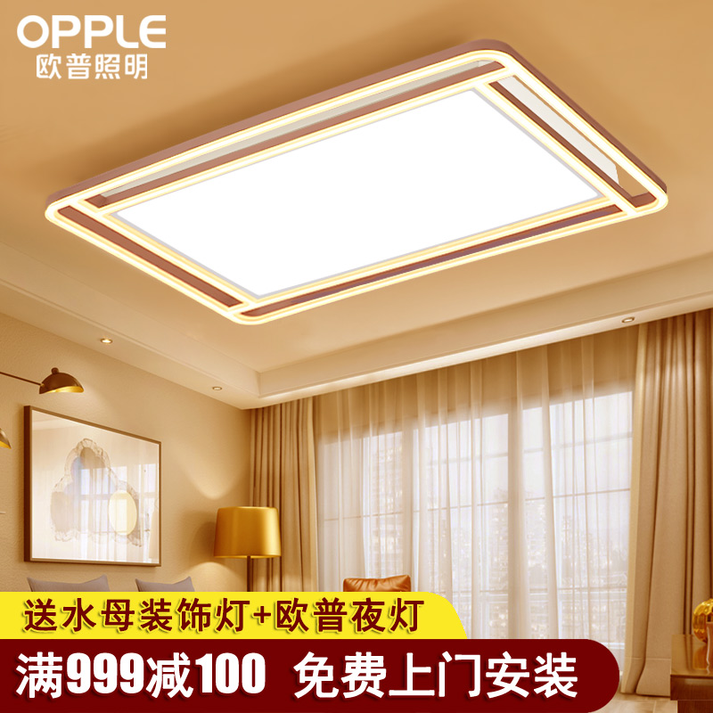 Aup Lit led modern minimalist Living room Light Luxurious Bedroom Suction Top Lighting New full house Lamp Jun Lang