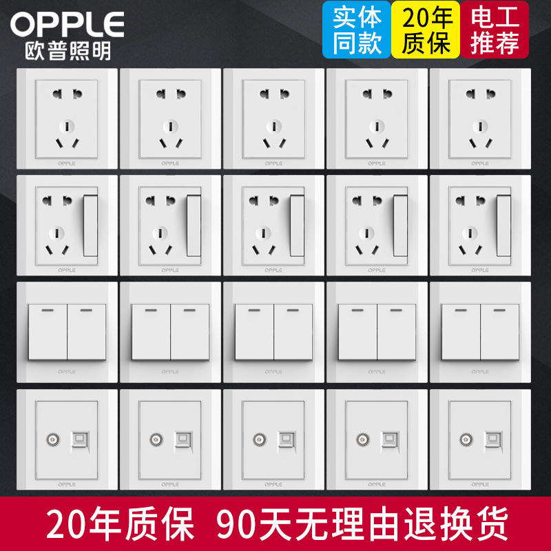 OP lighting switch socket 86 type set power supply double cut switch Computer TV network cable Household wall socket