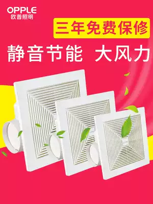 Op lighting suspension ceiling ventilation fan kitchen powder room powerful exhaust exhaust fan embedded silent 8 10 12 inches