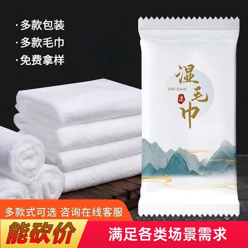 Multiple Styles of Warp-Knitted Edge-Sealed Disposable Wet Towels for Hotels, Restaurants, and Gaming; Extra-Large and Thickened Small Towels for Wiping Mouths and Dining