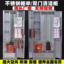 304 stainless steel cleaning cabinet sanitary cabinet balcony mop cabinet workshop tool cabinet classroom storage cabinet cleaning cabinet
