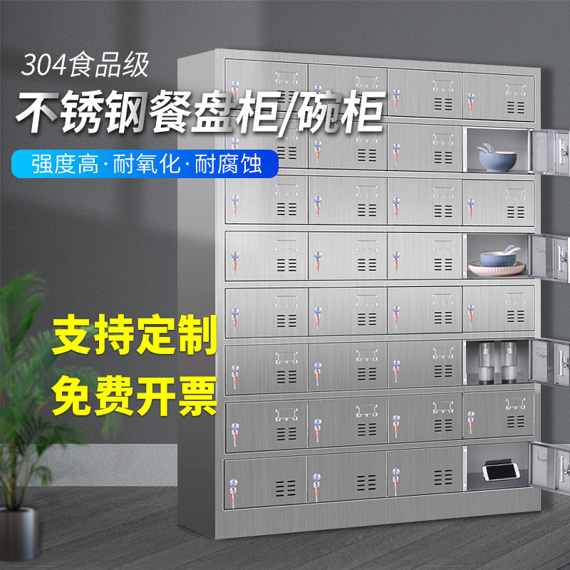 Stainless Steel Dining Furniture Cabinet Bowls Cabinet Canteen Staff Multi-door Locker School Hotel Restaurant Lunch Box Chopsticks Dinner Plate Cabinet-Taobao