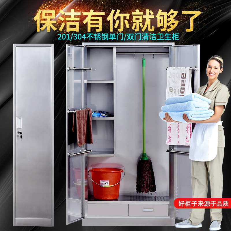 304 stainless steel cleaning cabinet sanitary cabinet mop broom cabinet storage cabinet school cleaning tools antirust cleaning cabinet