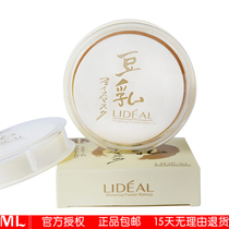 Japan Hearty Bean Milk Powder Cake Flawless Moisturizing Dressing Honey Powder Set Makeup Control Oil Fine Ti Bright Complexion Dry Powder