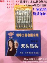 Manufacturer Direct hand electric drill head double head drill twist drill 3 3 0 3 2 3 5 4 4 2 0 4 5 5 5 2 0