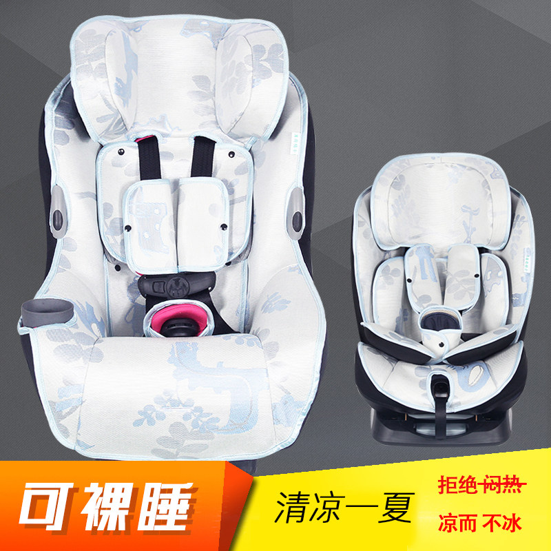 Apply maxicosi pria85max child safety seat cool mat PriaFix Maik fit small giant 70