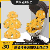 Baby V5 V5 V8 V13 V18 V18 divine instrumental universal season cushion skating deity Thickened Warm Cotton Cushion