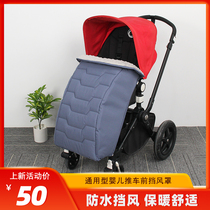Baby Stroller Winter Windproof Foot Cover High Landscape Cart Universal Wind Shield Waterproof Light Child Umbrella Car Warm
