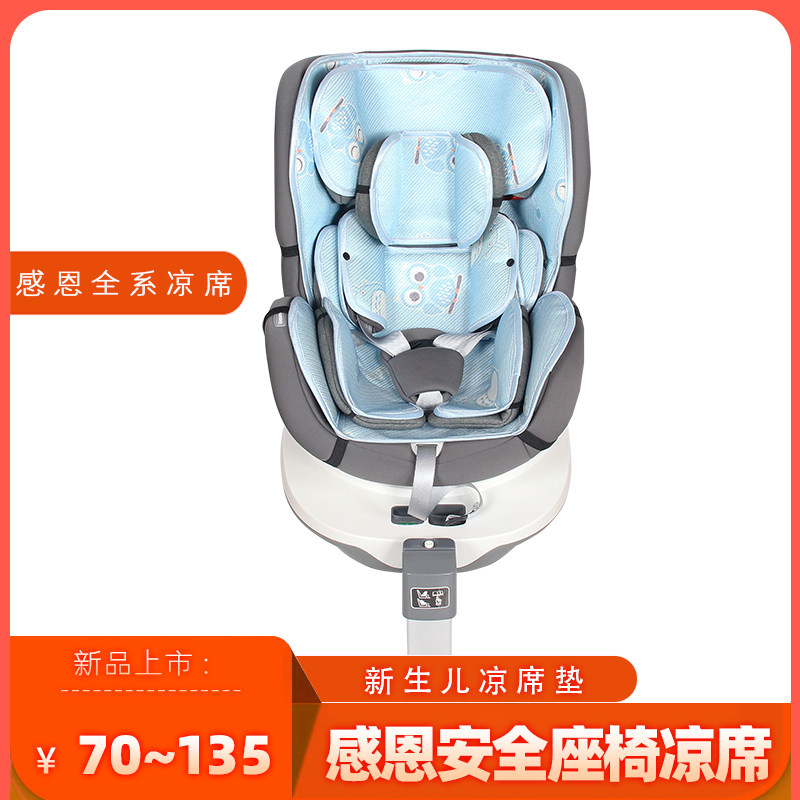 Suitable for thanksgiving larky centauri camarette acegaa baby child safety seat cool Ciscia