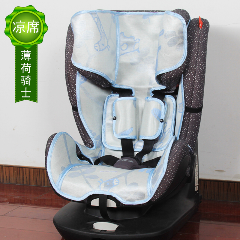 Mat suitable for good CS688 CS688 CS659 CS889 CS920-SI CS920-SI boy baby safety seat