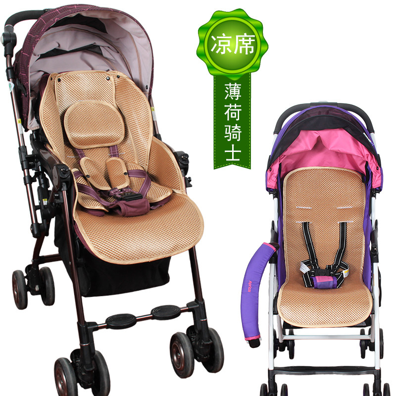 The mat is suitable for Aprica Aprica magic Jie breeze baby Solan Kaile all-around children's stroller universal