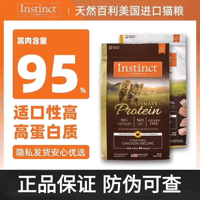Instinct/Natural Bailey Chicken High Protein Grain-Free Cat Food for All Stages of Life, Natural Weight Gain Food for Kittens and Adult Cats Instinct/Natural Bailey Chicken High Protein Grain-Free Cat Food for All Stages of Life, Natural Weight Gain Food for Kittens and Adult Cats
