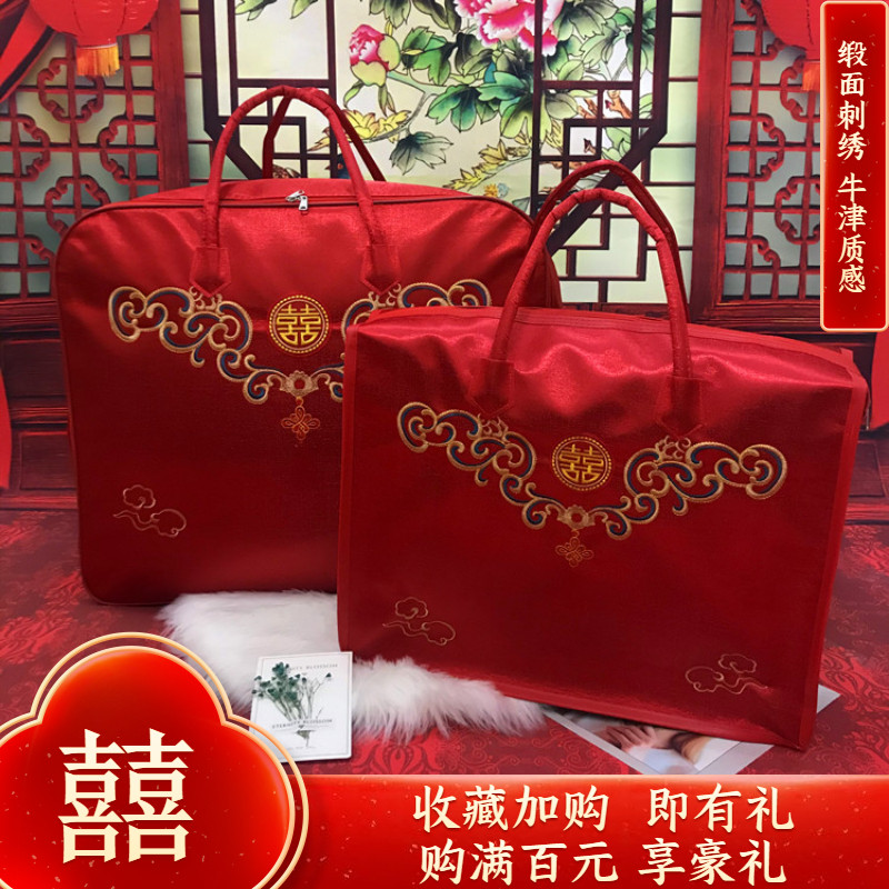 Wedding quilt packaging bag four-piece bag portable Oxford cloth festive newly married dowry quilt winter quilt storage bag