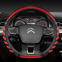 Citroen steering wheel cover Tianyi C5 C6 C5 Sega C4L Elysée C3-XR C3L carbon fiber Four Seasons handle