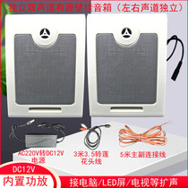 Multimedia active wall-mounted speakers left and right channels main and auxiliary pairs DC12V24V mono and two-channel speakers
