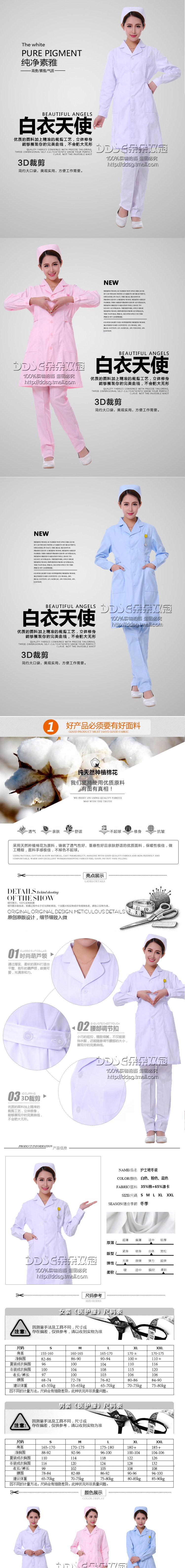 Tenue infirmière - Ref 1857926 Image 12