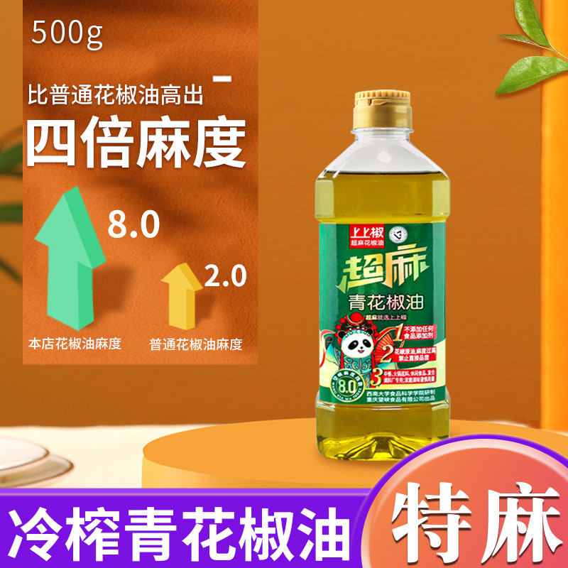 Upper pretzels ultra spicy green pepper oil 500g teapaite sesame oil domestic commercial pure rattan pepper oil Sichuan specie